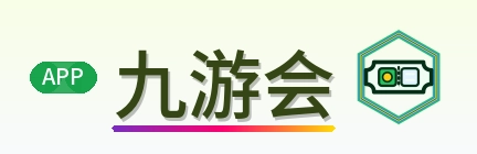 九游会 Logo